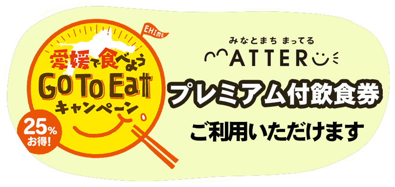 もっと身近に Jaバンクアプリ誕生 Jaえひめ中央 えひめ中央農業協同組合